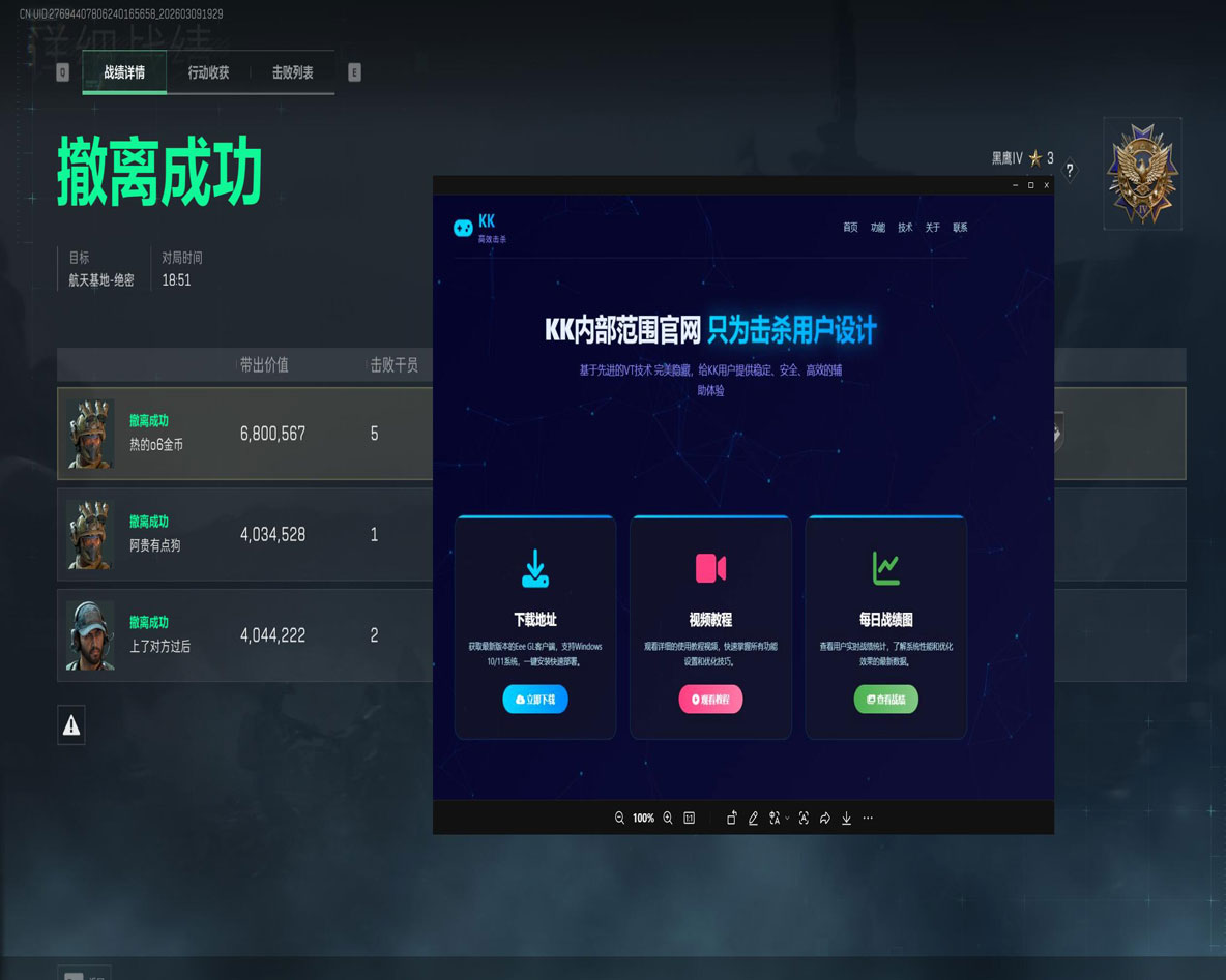 比特辅助1.0.5
